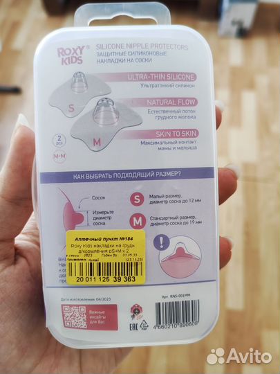 Накладки на грудь силиконовые