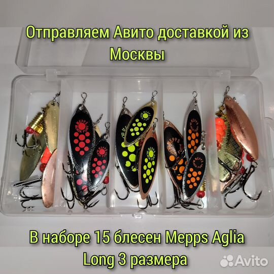 Набор блесенMepps лепесток Long 15 штук(реплика)