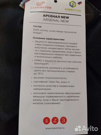 Костюм сварщика зевс летний