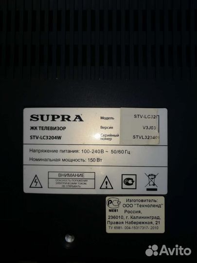 Телевизор Supra на запчасти