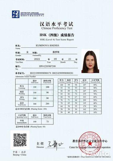 Репетитор по китайскому языку онлайн