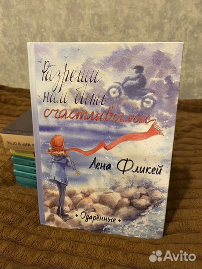 Подростковые книги