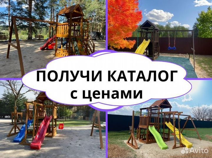 Детский комплекс, детская игровая площадка