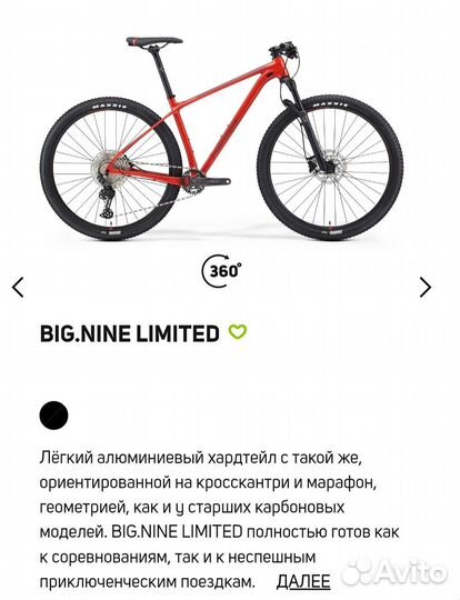 Мтб Merida Big.Nine Limited (круче 400-го) 29