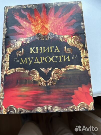 Подарочная книга