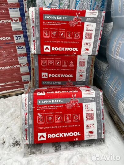 Утеплитель Rocwool