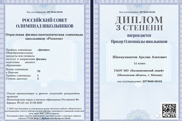 Репетитор по физике из МГУ