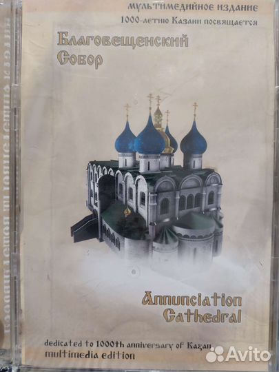 Dvd и CD диски о Казани. История и краеведение