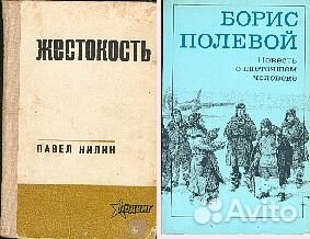 Книги - классика, школьная программа