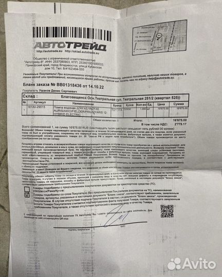 Помпа водяная (насос охлаждения) prius30, aqua