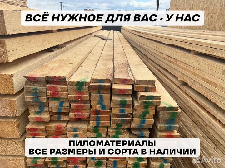 Доска обрезная 25х150х6000