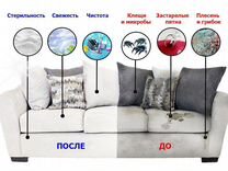 Чистка мягкой мебели в нальчике