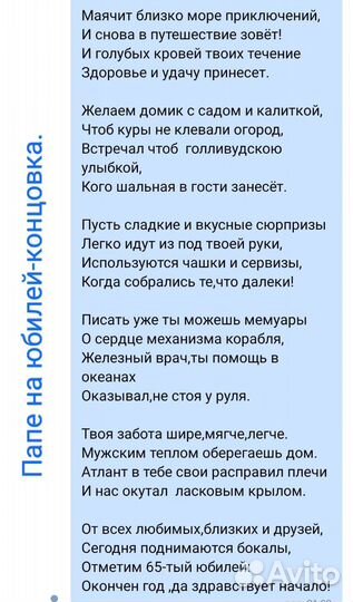 Стихи на заказ