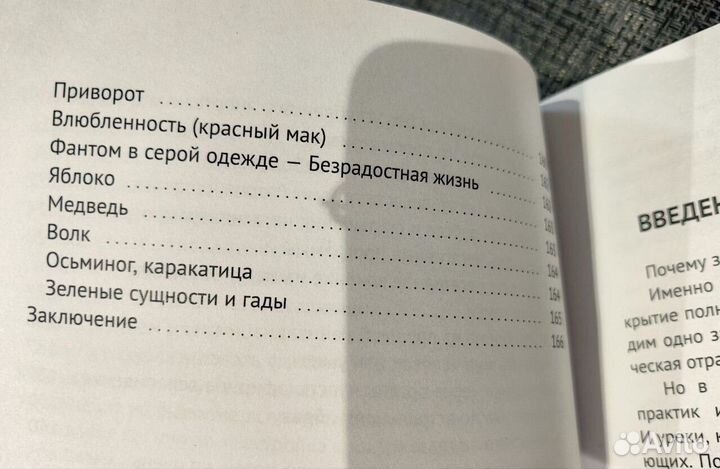 Книга Ясновидение за 80 дней