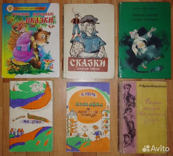 Детские книги СССР, букинистика