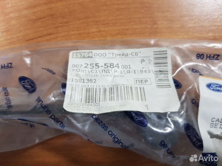 Трос замка двери Ford Focus 2