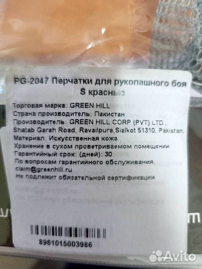 Перчатки для рукопашного боя Green Hill Грин Хилл