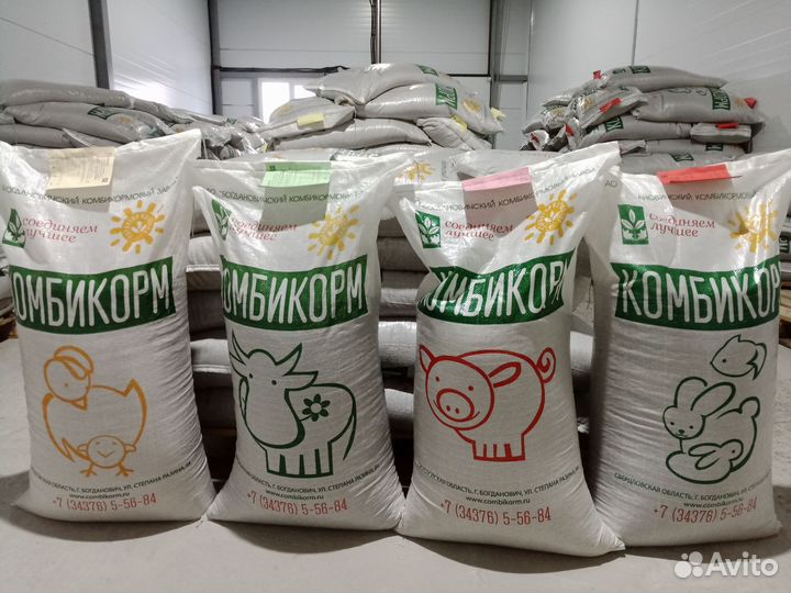 Комбикорм Богдановичского завода. г. Богданович