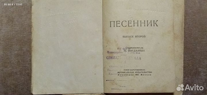 Ноты для баяна