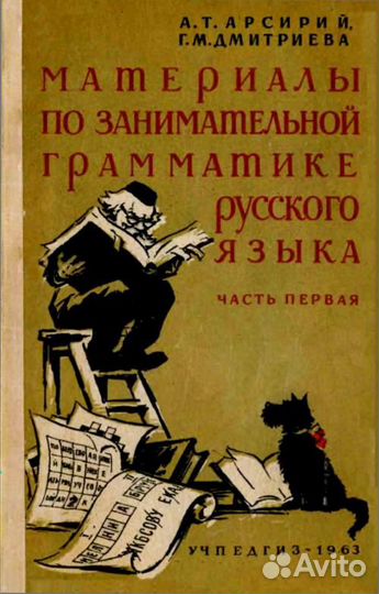 Учебная литература по русскому языку