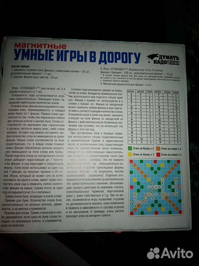 Настольная игра