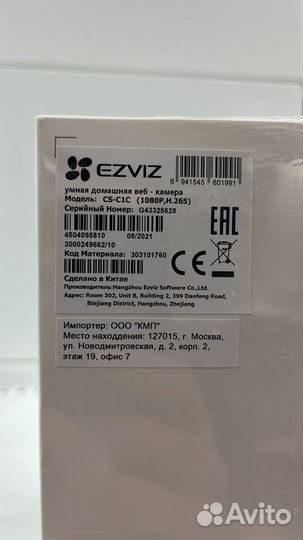WI-Fi камера ezviz C1C-B