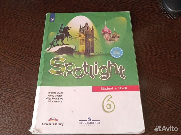 Учебник по английскому языку 6 класс