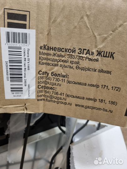 Газовая плита новая LADA