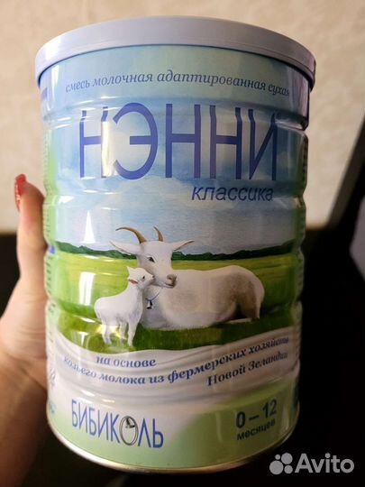 Молочная смесь Нэнни Классика, 800 гр. Новая