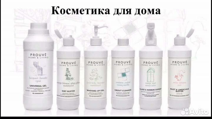 Универсальные средства для дома