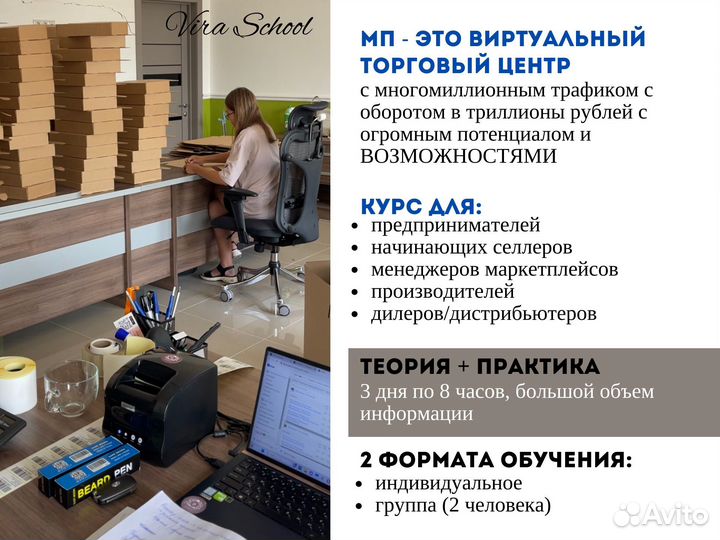 Маркетплейсы обучение Wildberries и Ozon