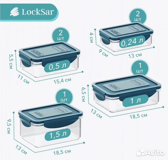 Контейнер для еды и хранения продуктов LockSar