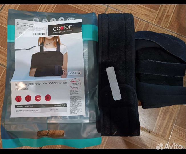 Бандаж для плеча и предплечья