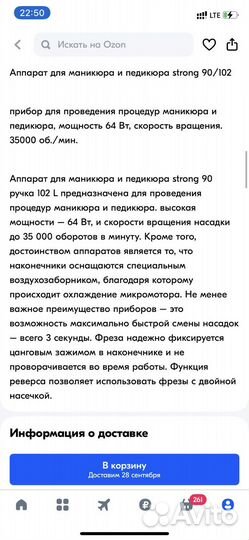 Аппарат для маникюра