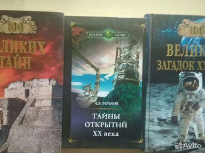 100 великих тайн, великих открытий, Тайны открытий