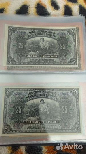 25 рублей 1918г. Дальний восток