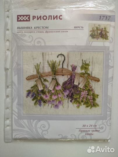 Набор для вышивания крестом