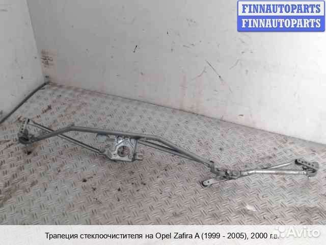 Трапеция дворников Opel Zafira A, 2000 1.8 Бензин