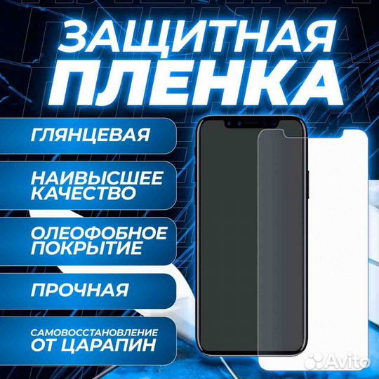 Защитная пленка для Samsung Galaxy J6 (гидрогелев