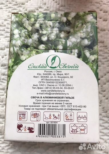 Свечи пакетом