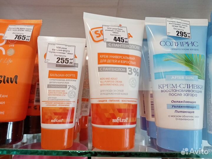 Для загара. После загара. SPF