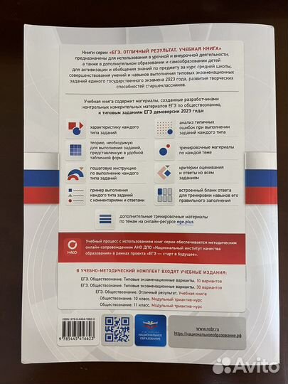 Отличный результат- егэ котова/лискова