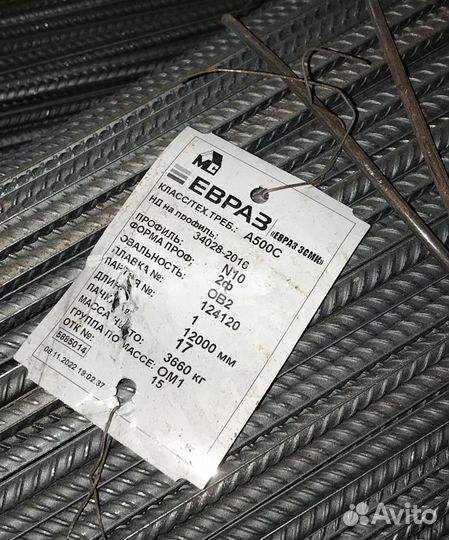 Арматура Евраз в больших количествах