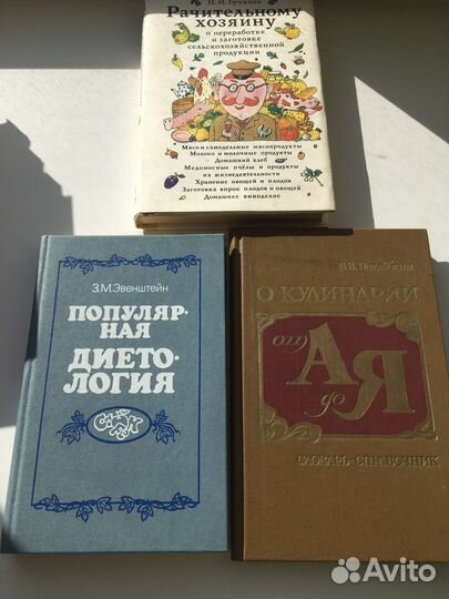 Книги о здоровье кулинарии диетологии