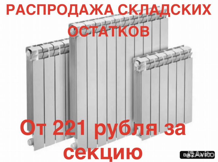 Радиаторы отопления алюминий и биметалл