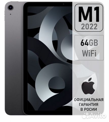 Новый iPad air 2022 64gb wi fi space gray