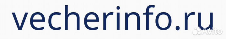 Продам домен / доменное имя vecher.info