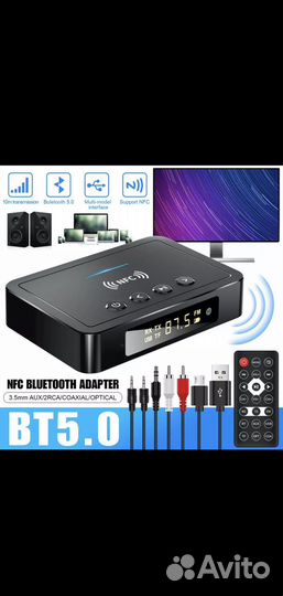 Многофункциональный BT адаптер
