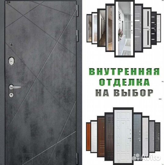 Дверь входная Бетон тёмный шумо-изоляционная