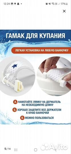 Гамак для купания новорожденного